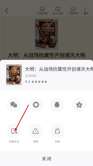 米读小说正版