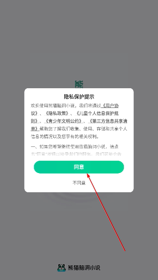 熊猫脑洞小说