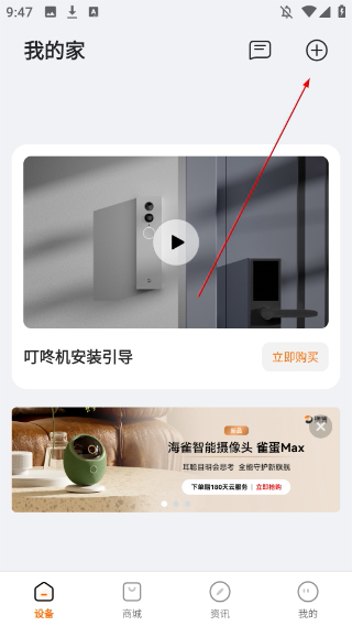 海雀摄像头