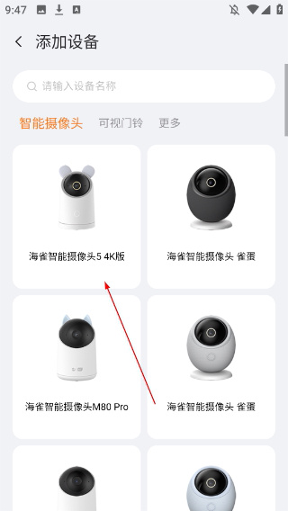海雀摄像头