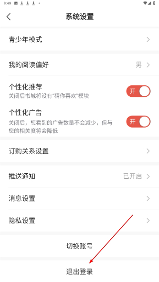 点众阅读极速版