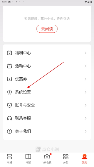 点众阅读极速版