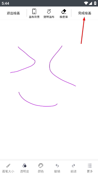 快学画画吧手机版