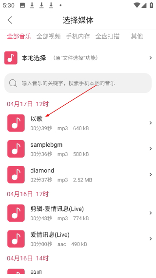 斗图音乐剪辑