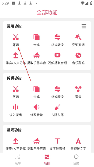 斗图音乐剪辑