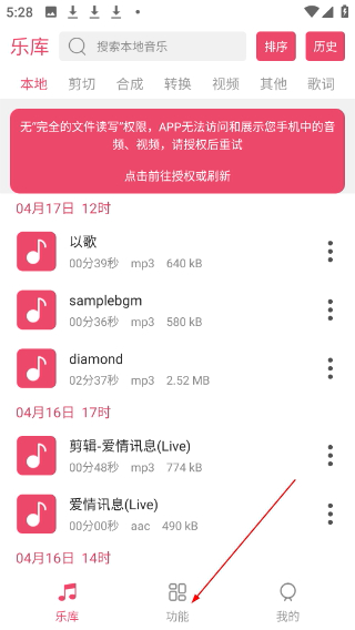 斗图音乐剪辑