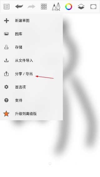 妙笔生花绘画