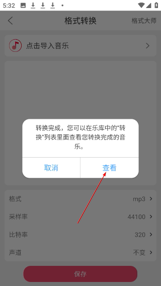 斗图音乐剪辑免费版