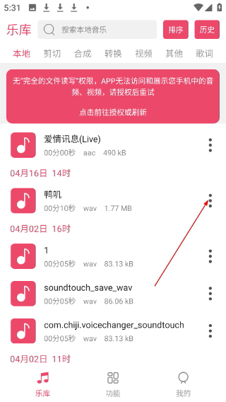斗图音乐剪辑免费版