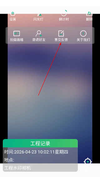 金金水印相机