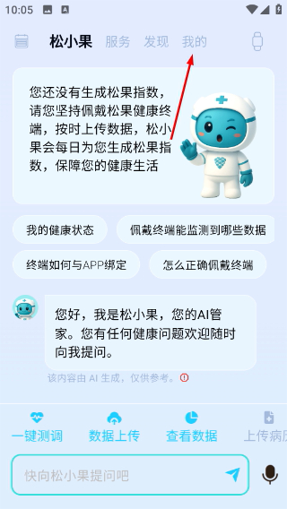 松果健康