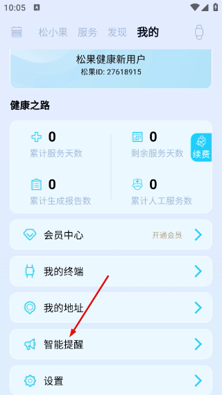松果健康