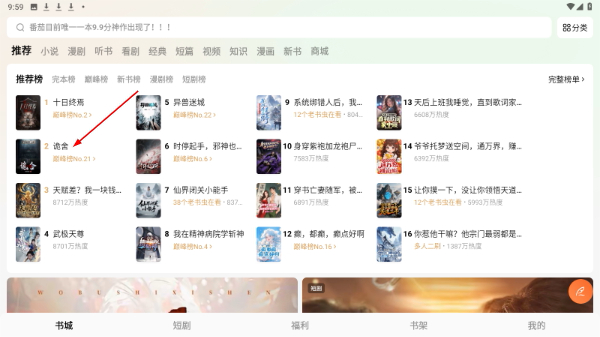 番茄免费听小说