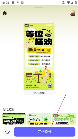 海报工厂