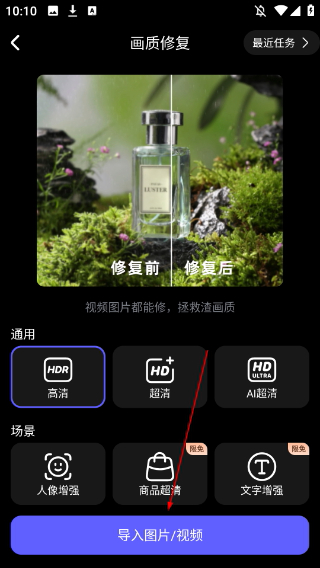 海报工厂免费版