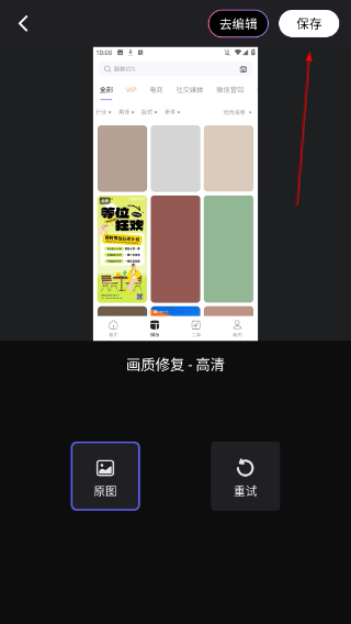 海报工厂免费版