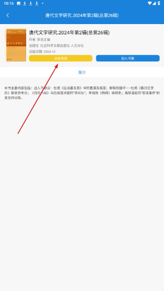 首都图书馆
