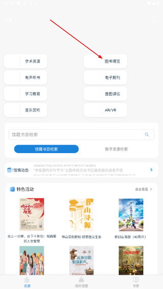首都图书馆