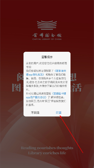 首都图书馆