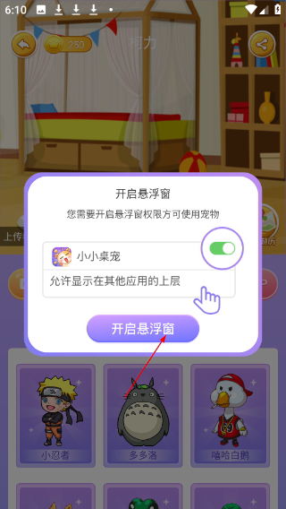 小小桌宠