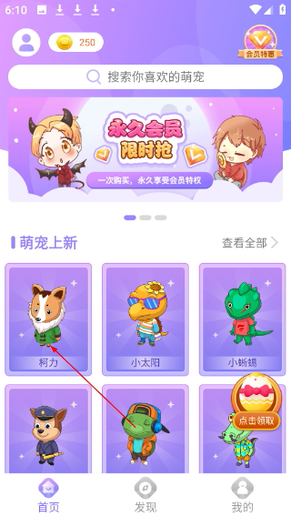 小小桌宠