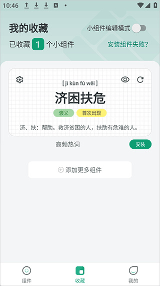 亿象小组件
