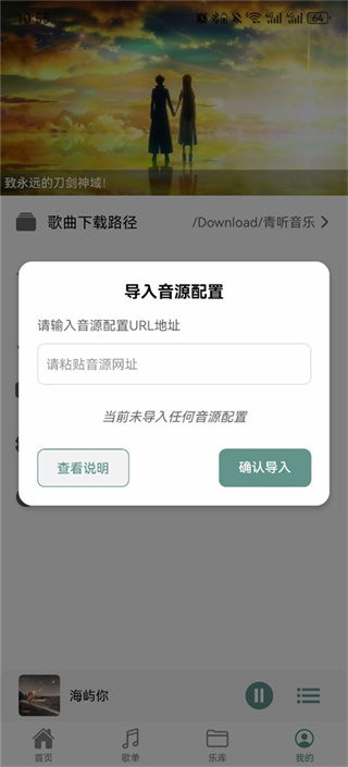青听音乐