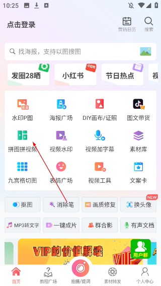 微商水印相机