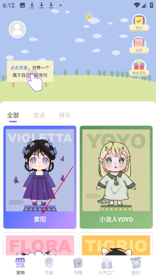 元气酱