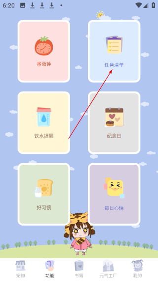 元气酱桌面宠物