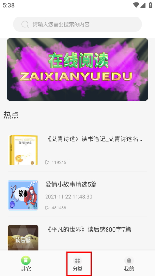 柚子阅读