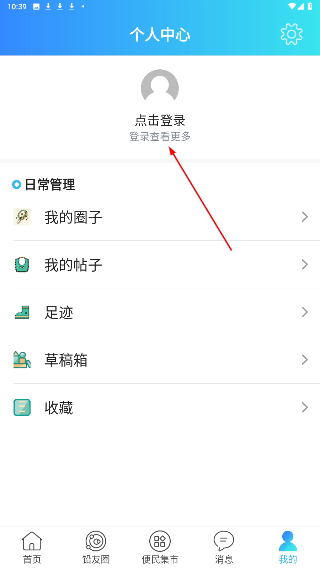 铅山人社区