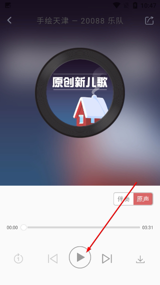 畅弹吉他