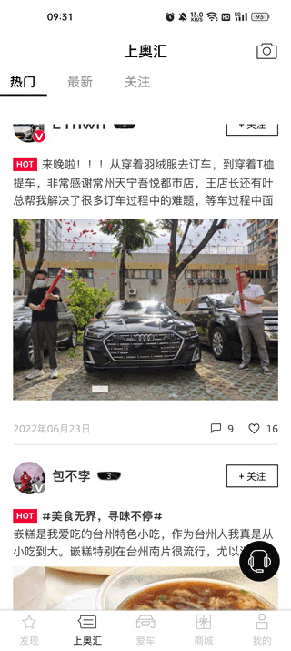 上汽奥迪