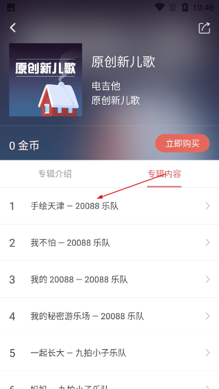 畅弹吉他