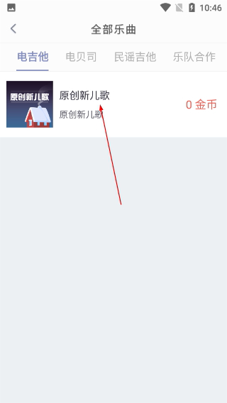 畅弹吉他