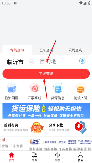物流大全