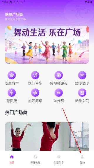 糖糖广场舞