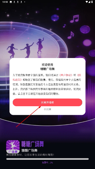 糖糖广场舞
