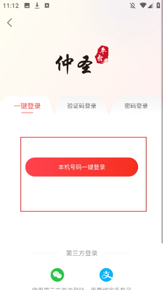 仲圣医事通