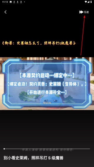 追番社