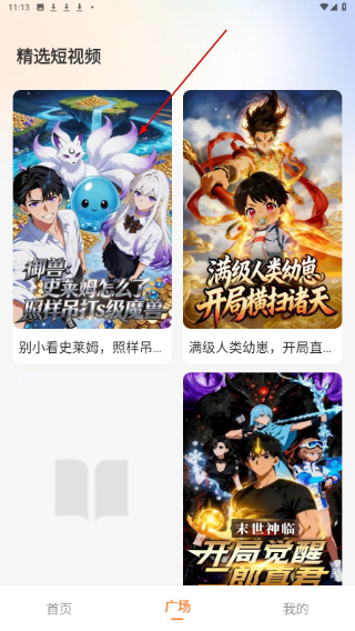 追番社