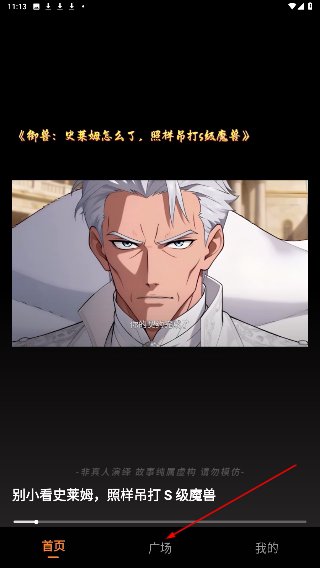 追番社