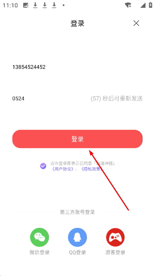 耽漫神器