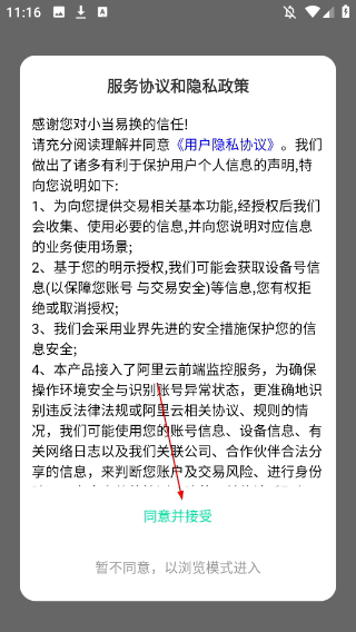小当易换