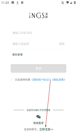 英树管家