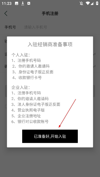 英树管家