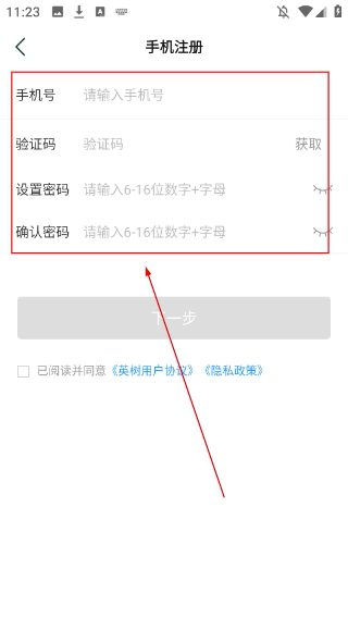 英树管家