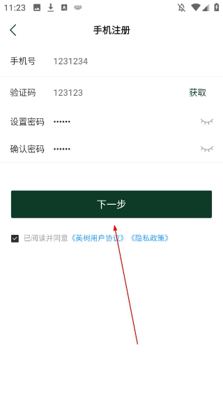 英树管家