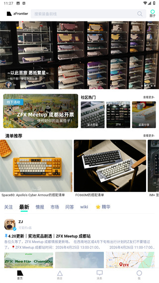 装备前线